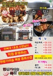 한방가마솥족발한가족