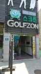 수진스크린골프
