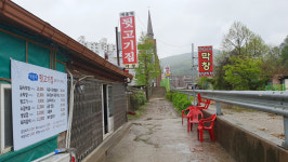 개울목숯불뒷고기