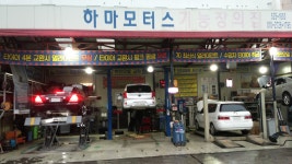 하마세차장
