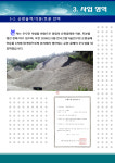 고려환경개발