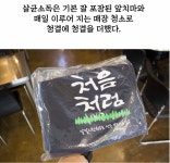 참숯자연산바다장어