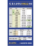 포스사우나