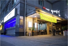 참숯자연산바다장어