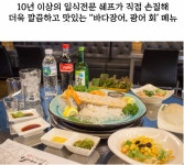 참숯자연산바다장어