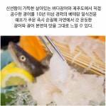 참숯자연산바다장어