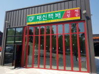 대신택배 강릉노암점