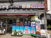 믿음부동산공인중개사사무소