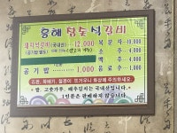 흥해참숯석갈비