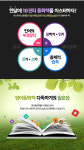텐스토리 영어동화스터디 배곧신도시점