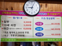 천안상록참숯가마