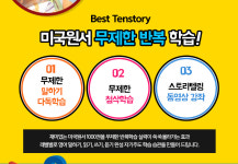 텐스토리 영어동화스터디 배곧신도시점