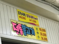한일냉면식당