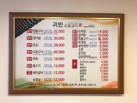귀빈숯불갈비