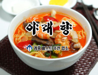 야래향