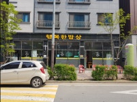 행복한밥상