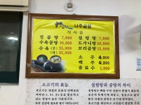 남도인나주곰탕 풍암본점