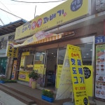 스마일찹쌀꽈배기