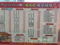 베이징쟁반짜장 기장점