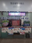 크린위드 세종종촌점