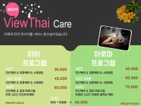 뷰 마사지