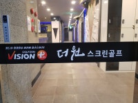 더원스크린골프