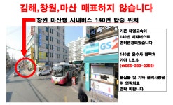 진영시외버스정류장