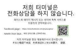 진영시외버스정류장