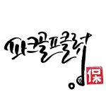 파크골프클럽