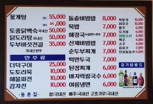 동촌집