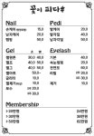 꽃이피다네일