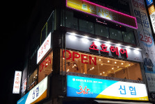 소호헤어 대전용전6호점