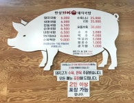 한성가마솥돼지국밥