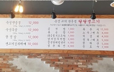 팔팔생고기