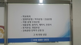 리더스 행정사사무소