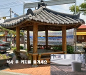 임가네고향밥상