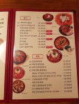 대동집 탕정점