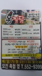 홍찜닭 문경점