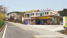 전주식당