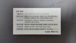 리더스 행정사사무소