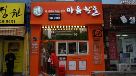 마음한줄 부암점