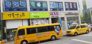 가온태권도