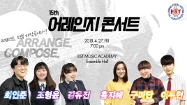 EST실용음악학원이에스티 | EST실용음악학원