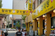 참이맛감자탕 오류점