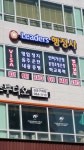 리더스 행정사사무소