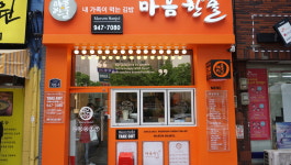 마음한줄 부암점