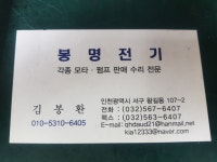 봉명전기
