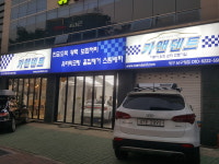 카앤덴트 대구남구청점