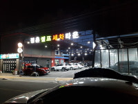 엔공구 오프라인진주점