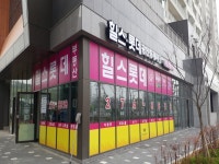 힐스롯데공인중개사사무소